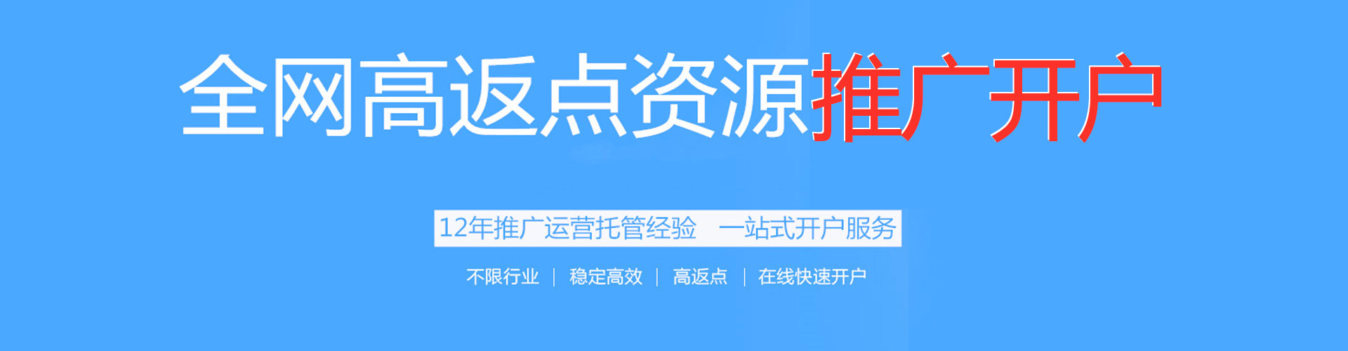 轮台sem竞价